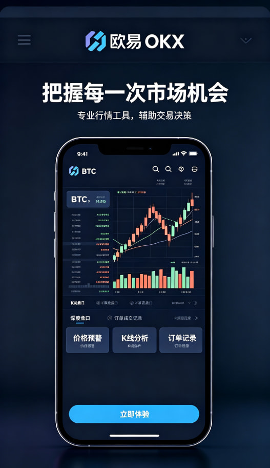 欧交易所app官网安装行情分析与提现